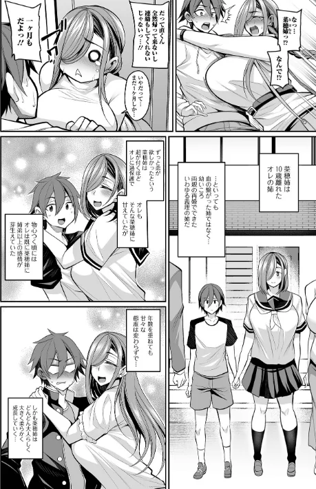 {エロ漫画}デカ乳彼女発情中!【デジタル特装版】/制作:仁志田メガネ 一水社編集部/ 試し読みサンプル 40ページ目