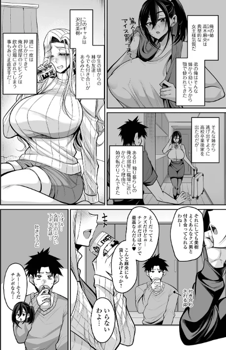 {エロ漫画}デカ乳彼女発情中!【デジタル特装版】/制作:仁志田メガネ 一水社編集部/ 試し読みサンプル 8ページ目