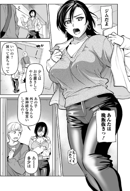 {エロ漫画}濃蜜しぼり【デジタル特装版】/制作：逢坂ミナミ 一水社編集部/ 試し読みサンプル 28ページ目