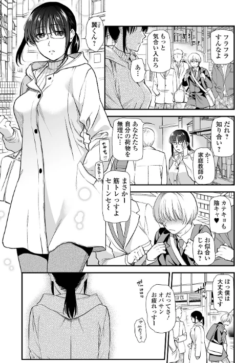 {エロ漫画}濃蜜しぼり【デジタル特装版】/制作：逢坂ミナミ 一水社編集部/ 試し読みサンプル 35ページ目