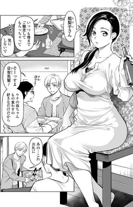{エロ漫画}濃蜜しぼり【デジタル特装版】/制作：逢坂ミナミ 一水社編集部/ 試し読みサンプル 8ページ目