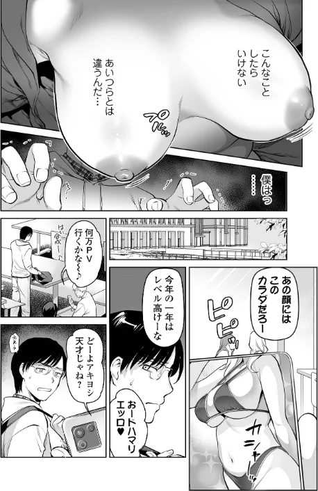 {エロ漫画}濃蜜しぼり【デジタル特装版】/制作：逢坂ミナミ 一水社編集部/ 試し読みサンプル 10ページ目
