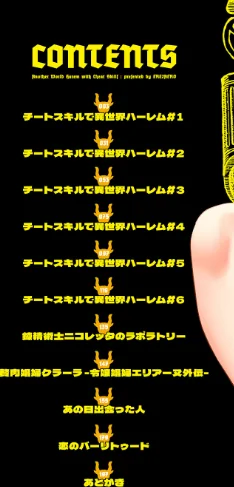 {エロ漫画}チートスキルで異世界ハーレム 単行本版/制作:えれ2エアロ 一水社編集部/ 試し読みサンプル 2ページ目