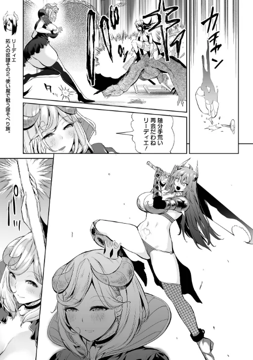 {エロ漫画}チートスキルで異世界ハーレム 単行本版/制作:えれ2エアロ 一水社編集部/ 試し読みサンプル 13ページ目