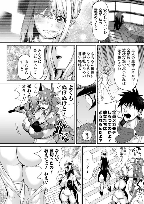 {エロ漫画}チートスキルで異世界ハーレム 単行本版/制作:えれ2エアロ 一水社編集部/ 試し読みサンプル 20ページ目