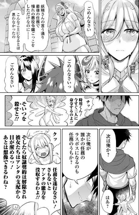 {エロ漫画}チートスキルで異世界ハーレム 単行本版/制作:えれ2エアロ 一水社編集部/ 試し読みサンプル 21ページ目