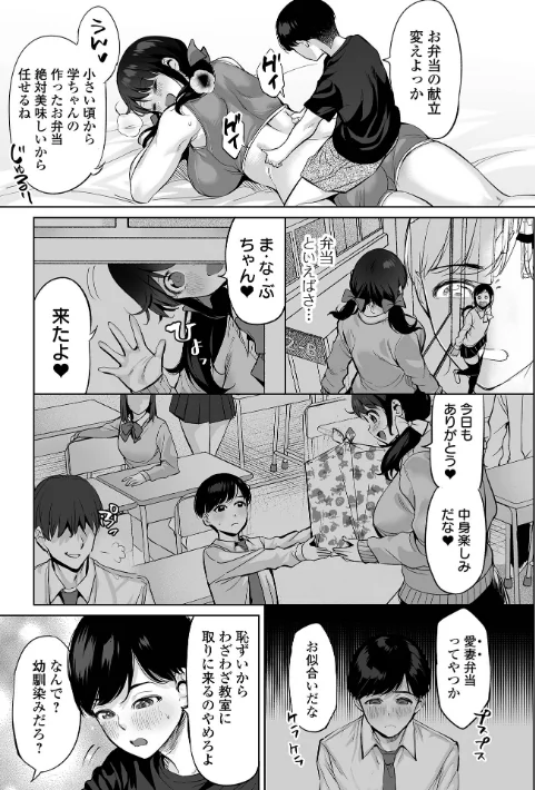 {エロ漫画}チートスキルで異世界ハーレム 単行本版/制作:えれ2エアロ 一水社編集部/ 試し読みサンプル 38ページ目