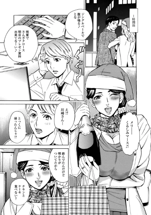 {エロ漫画}お、奥さん!もうガマン出来ません!!/制作:牧部かたる 一水社編集部/ 試し読みサンプル 13ページ目