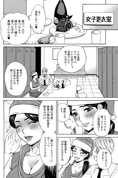 {エロ漫画}お、奥さん!もうガマン出来ません!!/制作:牧部かたる 一水社編集部/ 試し読みサンプル 14ページ目