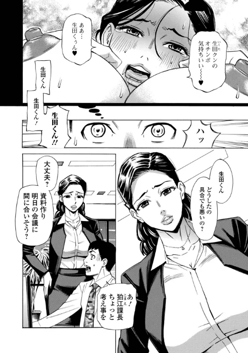 {エロ漫画}お、奥さん!もうガマン出来ません!!/制作:牧部かたる 一水社編集部/ 試し読みサンプル 16ページ目