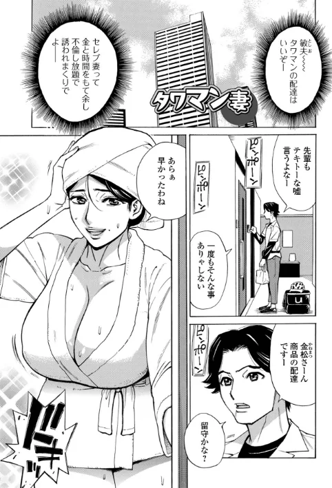 {エロ漫画}お、奥さん!もうガマン出来ません!!/制作:牧部かたる 一水社編集部/ 試し読みサンプル 3ページ目