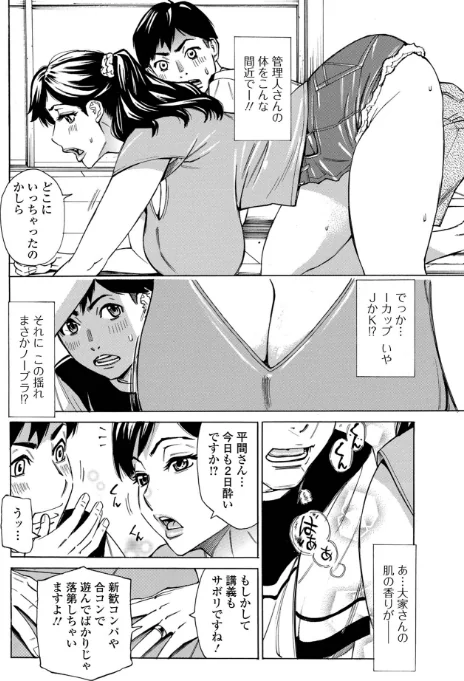 {エロ漫画}お、奥さん!もうガマン出来ません!!/制作:牧部かたる 一水社編集部/ 試し読みサンプル 22ページ目