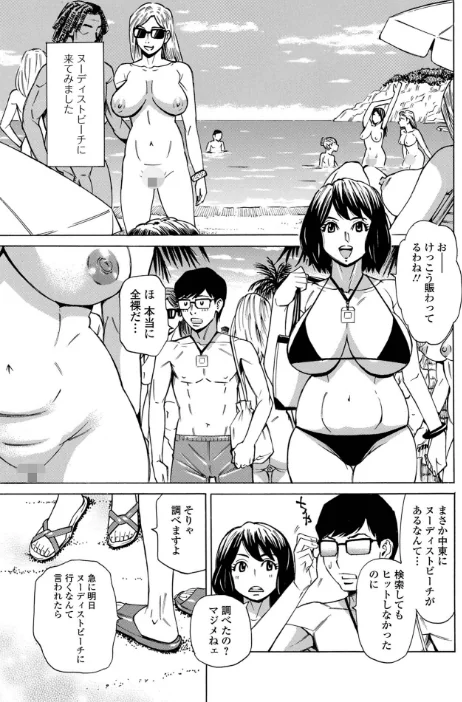 {エロ漫画}お、奥さん!もうガマン出来ません!!/制作:牧部かたる 一水社編集部/ 試し読みサンプル 25ページ目