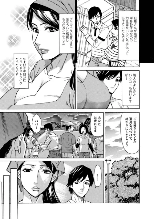 {エロ漫画}お、奥さん!もうガマン出来ません!!/制作:牧部かたる 一水社編集部/ 試し読みサンプル 9ページ目