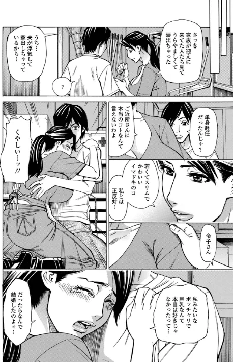 {エロ漫画}お、奥さん!もうガマン出来ません!!/制作:牧部かたる 一水社編集部/ 試し読みサンプル 10ページ目