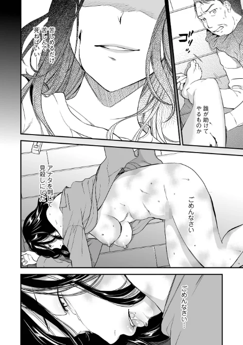 {エロ漫画}失楽園 〜母の罪〜 〈ハーフ版〉/制作:逢坂ミナミ 一水社編集部/ 試し読みサンプル 6ページ目