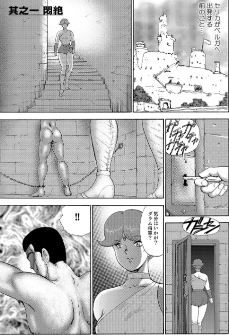 {エロ漫画}カリーナの冒険/制作：まいなぁぼぉい/ 試し読みサンプル 3ページ目
