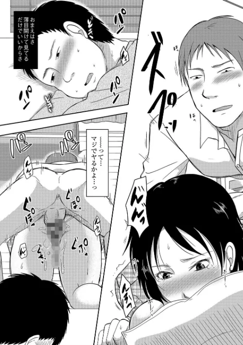 {エロ漫画}うちの妻のヤられ様【FANZA限定特典ペーパー付】/制作：黒金さつき/ 試し読みサンプル 7ページ目