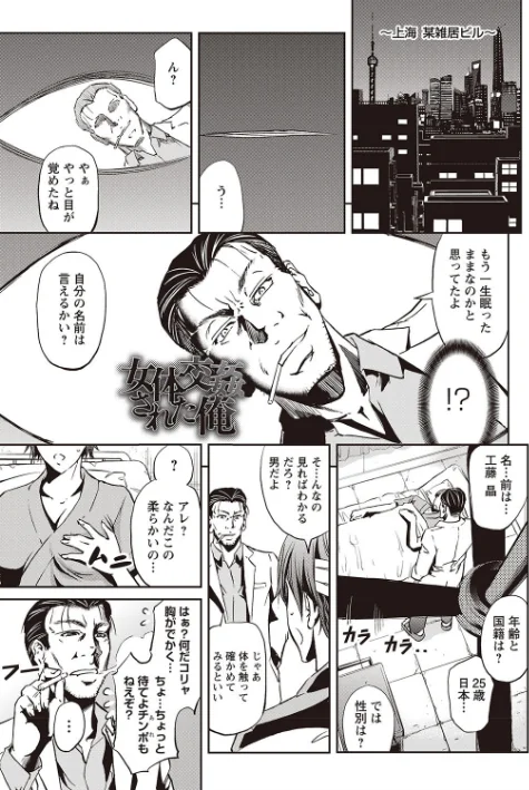 {エロ漫画}派遣便女員〜おもらし娘と限界飲尿〜/制作:菊一もんじ/ 試し読みサンプル 11ページ目