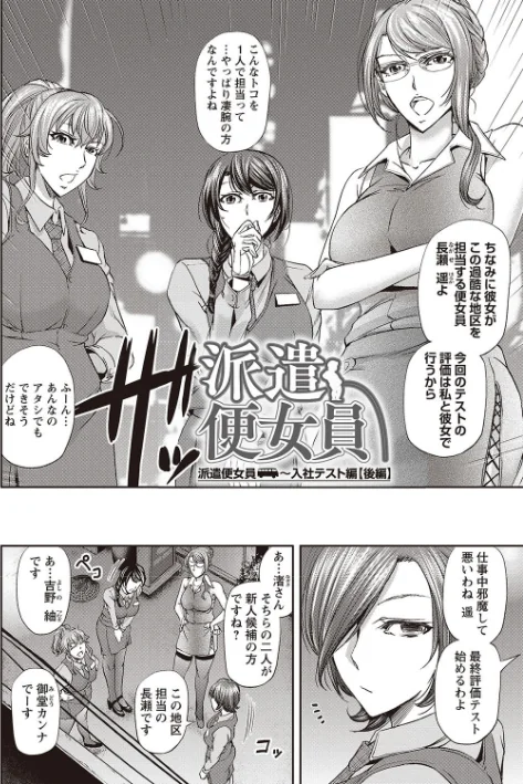 {エロ漫画}派遣便女員〜おもらし娘と限界飲尿〜/制作:菊一もんじ/ 試し読みサンプル 7ページ目