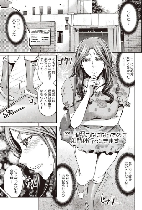 {エロ漫画}派遣便女員〜おもらし娘と限界飲尿〜/制作:菊一もんじ/ 試し読みサンプル 10ページ目