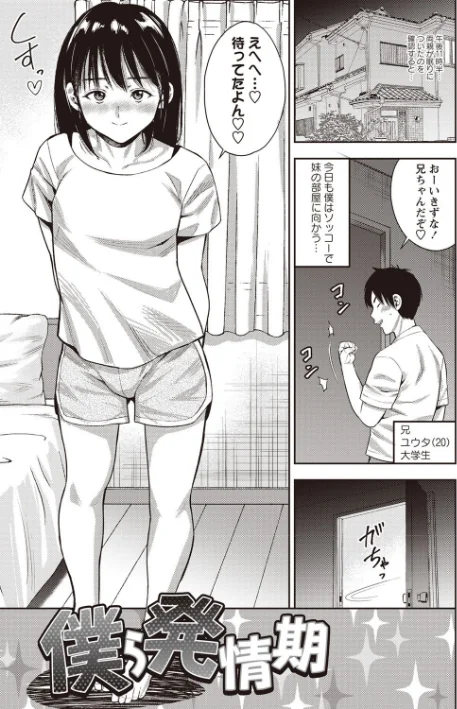 {エロ漫画}りとるほーるがーる/制作:ザキザラキ/ 試し読みサンプル 3ページ目