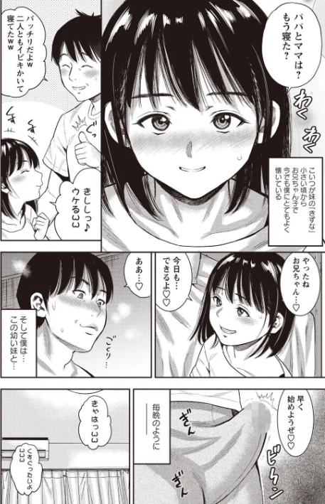 {エロ漫画}りとるほーるがーる/制作:ザキザラキ/ 試し読みサンプル 4ページ目