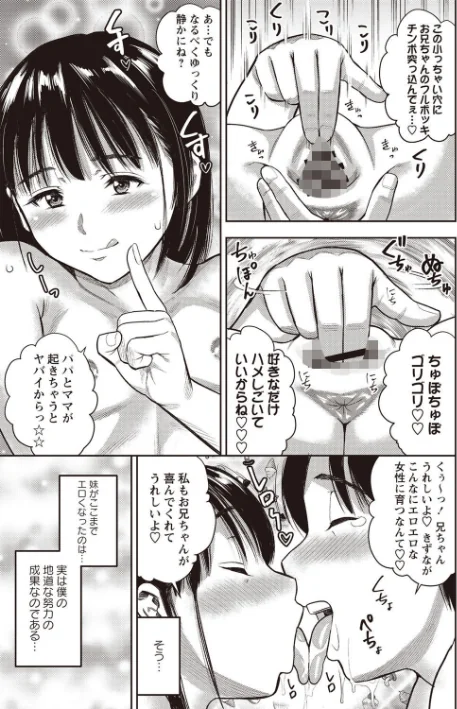 {エロ漫画}りとるほーるがーる/制作:ザキザラキ/ 試し読みサンプル 7ページ目