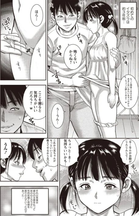 {エロ漫画}りとるほーるがーる/制作:ザキザラキ/ 試し読みサンプル 8ページ目