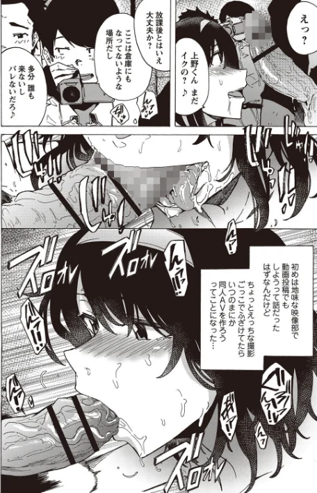 {エロ漫画}淫乱スクールデイズ 【FANZA限定】【デジタル特装版】/制作:傷希レイ/ 試し読みサンプル 8ページ目