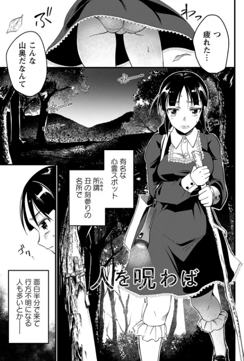 {エロ漫画}肉虐エゴイズム 【デジタル特装版】/制作:松本痙/ 試し読みサンプル 11ページ目