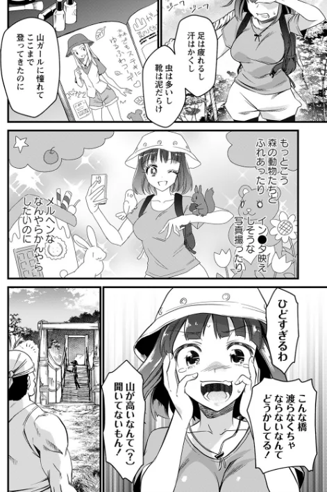 {エロ漫画}肉虐エゴイズム 【デジタル特装版】/制作:松本痙/ 試し読みサンプル 20ページ目
