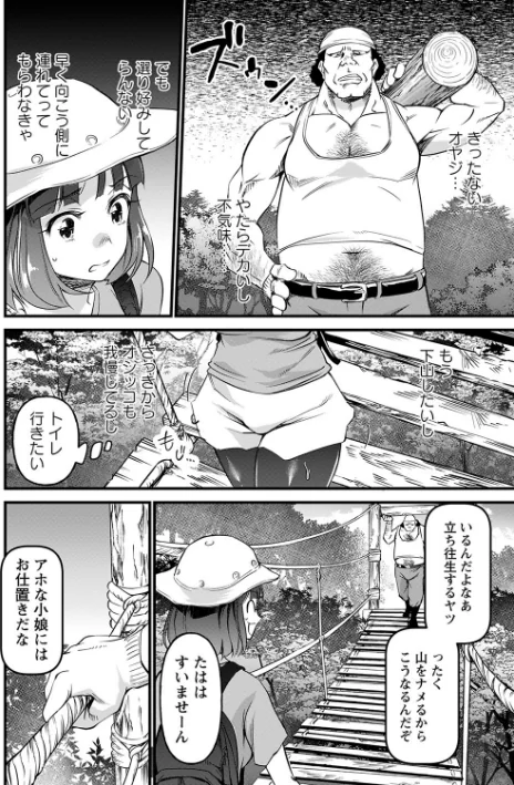 {エロ漫画}肉虐エゴイズム 【デジタル特装版】/制作:松本痙/ 試し読みサンプル 22ページ目