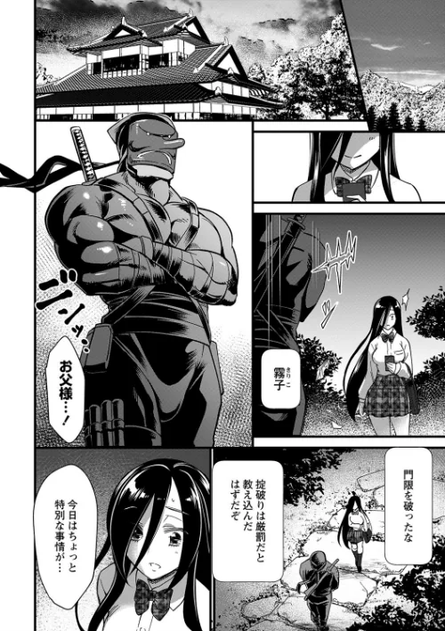 {エロ漫画}肉虐エゴイズム 【デジタル特装版】/制作:松本痙/ 試し読みサンプル 30ページ目