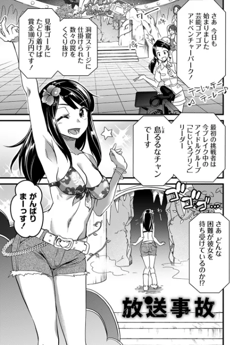 {エロ漫画}肉虐エゴイズム 【デジタル特装版】/制作:松本痙/ 試し読みサンプル 39ページ目
