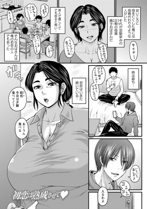 {エロ漫画}浮気じゃすまない…  【FANZA限定】【デジタル特装版】/制作：ジロウ/ 試し読みサンプル 3ページ目