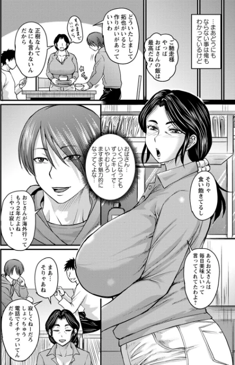 {エロ漫画}浮気じゃすまない…  【FANZA限定】【デジタル特装版】/制作：ジロウ/ 試し読みサンプル 4ページ目