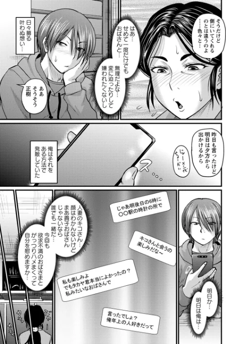 {エロ漫画}浮気じゃすまない…  【FANZA限定】【デジタル特装版】/制作：ジロウ/ 試し読みサンプル 5ページ目
