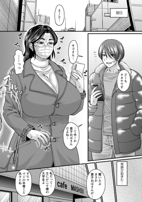 {エロ漫画}浮気じゃすまない…  【FANZA限定】【デジタル特装版】/制作：ジロウ/ 試し読みサンプル 6ページ目