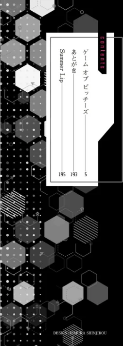 {エロ漫画}ゲームオブビッチーズ the escape game/制作：傷希レイ/ 試し読みサンプル 2ページ目