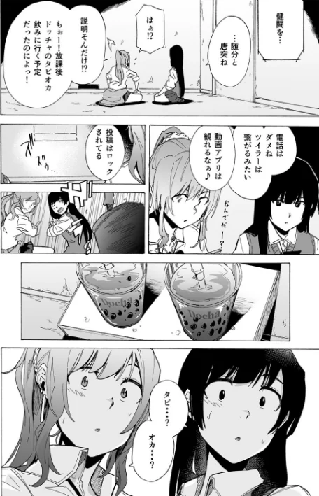 {エロ漫画}ゲームオブビッチーズ the escape game/制作：傷希レイ/ 試し読みサンプル 6ページ目