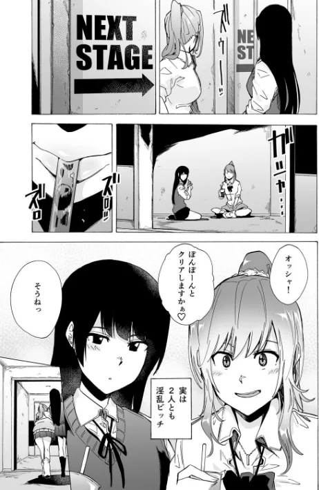 {エロ漫画}ゲームオブビッチーズ the escape game/制作：傷希レイ/ 試し読みサンプル 7ページ目