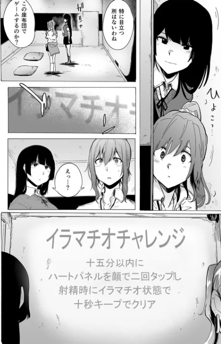 {エロ漫画}ゲームオブビッチーズ the escape game/制作：傷希レイ/ 試し読みサンプル 8ページ目