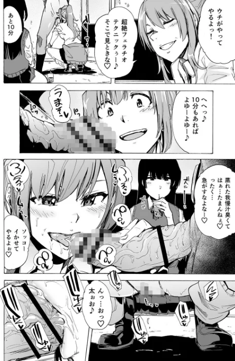 {エロ漫画}ゲームオブビッチーズ the escape game/制作：傷希レイ/ 試し読みサンプル 10ページ目