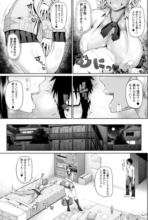 {エロ漫画}ただただSEXが好き◇/制作：新井大器/ 試し読みサンプル 13ページ目