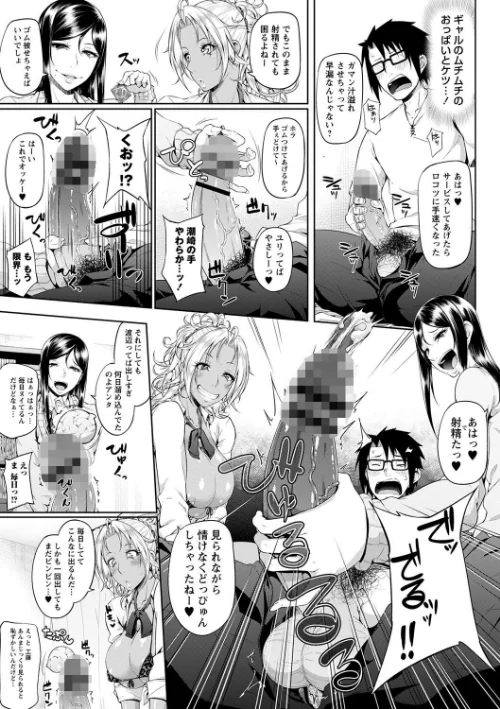 {エロ漫画}ただただSEXが好き◇/制作：新井大器/ 試し読みサンプル 17ページ目