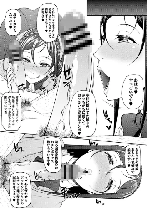 {エロ漫画}ただただSEXが好き◇/制作：新井大器/ 試し読みサンプル 22ページ目