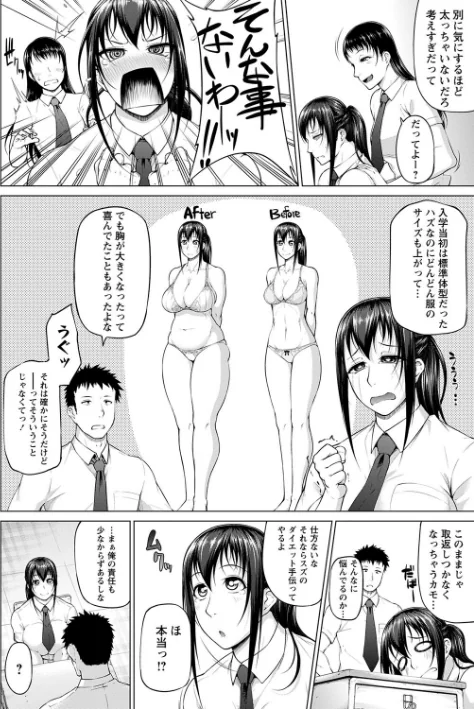 {エロ漫画}ただただSEXが好き◇/制作：新井大器/ 試し読みサンプル 24ページ目