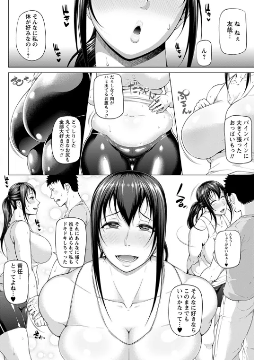 {エロ漫画}ただただSEXが好き◇/制作：新井大器/ 試し読みサンプル 28ページ目