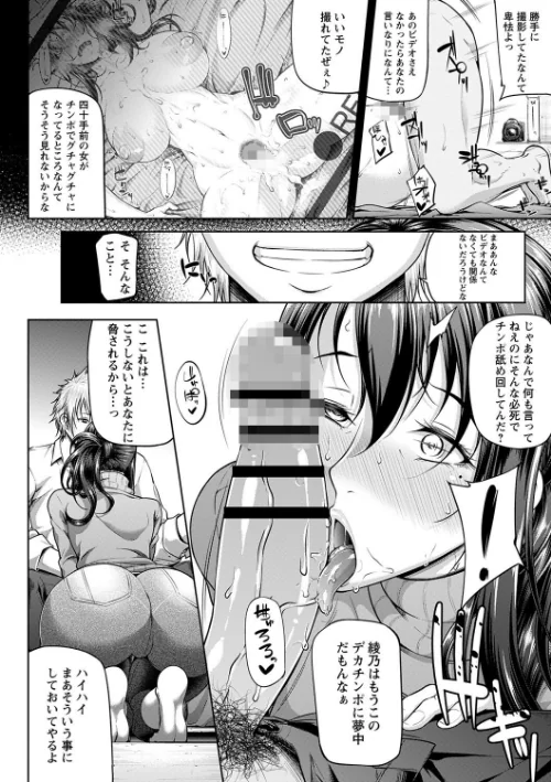 {エロ漫画}ただただSEXが好き◇/制作：新井大器/ 試し読みサンプル 34ページ目
